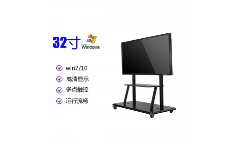 壹創(chuàng  )之星32寸教學(xué)會(huì )議觸摸一體機